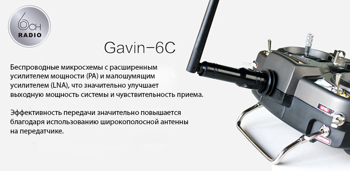 Dynam Detrum GAVIN-6C