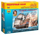Сборная модель Звезда галеон «Элизабет» 1:200 (подарочный набор)