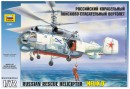 Сборная модель Звезда российский поисково-спасательный вертолёт «Ка-27ПС» 1:72
