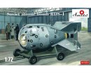 Набор для сборки Amodel Советская атомная бомба РДС-1 1:72 (AMO-NA72001)