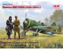 Сборные фигурки ICM Пилоты ВВС РККА, 1939-1942 гг. 1:32 (ICM32102)