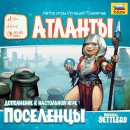 Настольная игра Звезда