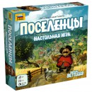 Настольная игра Звезда