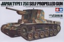 Збірна модель Tamiya японської САУ Тип 1 (Type 1) в масштабі 1/35 (35095)