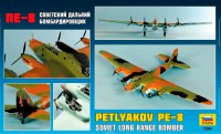 Сборная модель Звезда советский дальний бомбардировщик «Пе-8» 1:72