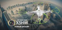 Квадрокоптер Syma X5HW 330мм HD WiFi камера (белый)