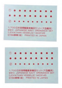 Набор сборных моделей Tamiya Light Vessel Ordnance Set в масштабе 1/700 (31518)