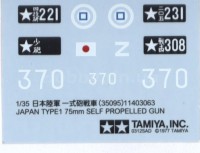 Сборная модель Tamiya японской САУ Тип 1 (Type 1) в масштабе 1/35 (35095)