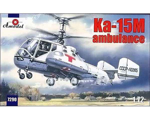 Сборная модель Amodel Многоцелевой вертолет Kamov Ka-15M ambulance 1:72 (AMO7290)