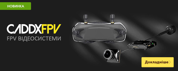 Поступление FPV-электроники Caddx