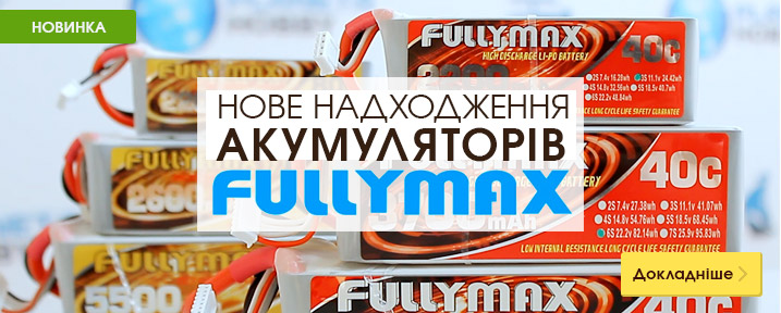 Поступление аккумуляторов Fullymax!
