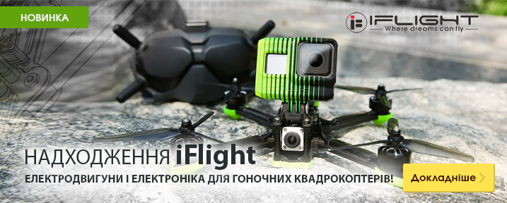 Поступление iFlight: квадрокоптеры, двигатели и электроника!