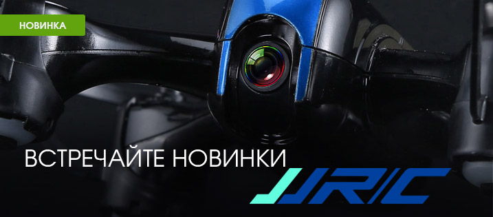 Надходження товарів JJRC