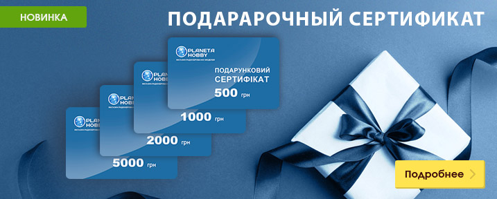 Подарочные сертификаты