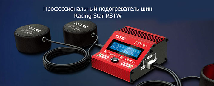 SkyRC Tire Warmer RacingStar RSTW